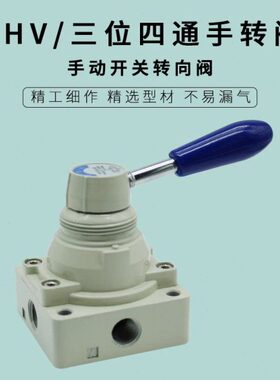 气动手转阀 4HV230-08 4HV210-08 4HV310-10 4HV410-15 4HV430-20