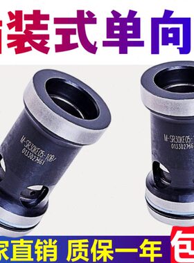 华德型插装式单向阀M-SR20KE15-10B M-SR15KE00/02/05/30/50-10B/
