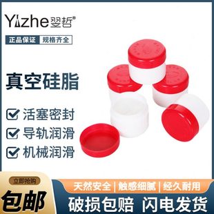 7501高真空硅脂泵玻璃活塞标准磨口密封油脂 利尔康凡士林磨口密