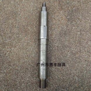 星丰 B20G B30G 搅拌机 打蛋机 中心轴 打蛋机配件