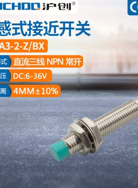 金属感应接近开关LJ8A3-4-Z/BX/BY/AX/AY/EX三线NPN常开24V远距离