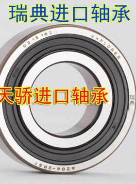 瑞典进口工艺轴承 6307M 6307M/C3 35*80*21