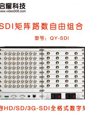 启耀 SDI矩阵32进16出 48进24出 64进32出 72进64出 8口12入72路