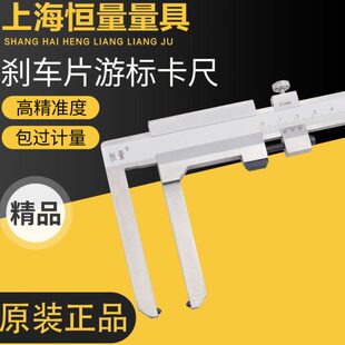 恒量刹车片游标卡尺不锈钢刹车盘卡尺双尖头外沟槽加长爪游标卡尺