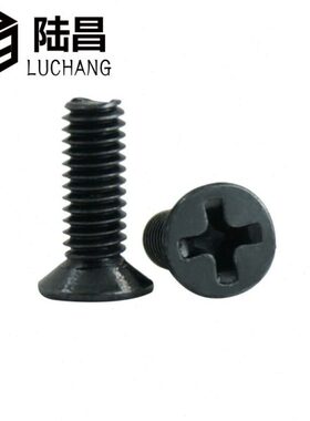 KM黑色 十字沉头机牙螺丝 平头机牙螺钉 十字小螺丝钉M4*5 6-30