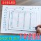 用本 记码 财务用品2024年49格50行生肖清单A4 A5加厚六合盘点单据