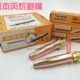割嘴 森本G03分体式 丙烷机用等压式 半自动数控火焰切割机电镀割咀