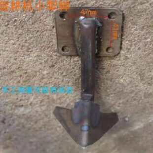 农用手扶拖拉机配件101旋耕机犁脚中间小犁尖犁角旋耕机犁脚