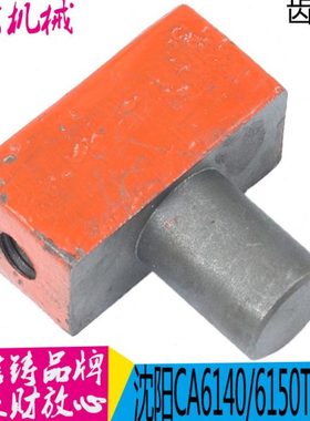 CA6140车床配件 T型螺母 3024 C630 cw6163尾座调节螺母 现货