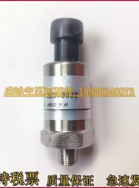 IR英格索兰压力传感器 22359632压力变送器 23800584 49154016