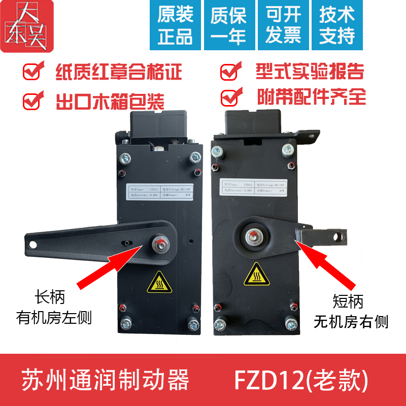 FZD12抱闸制动器巨人通力康力fzd制动器现T货电梯爱登堡原装