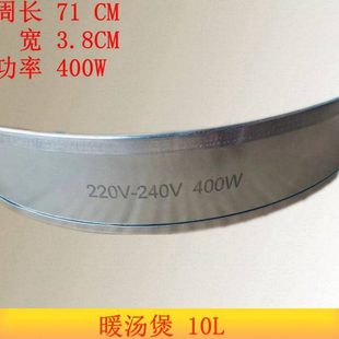 发热带 发热圈 暖汤煲 专用10L 长71CM 保温桶 400W 加热圈
