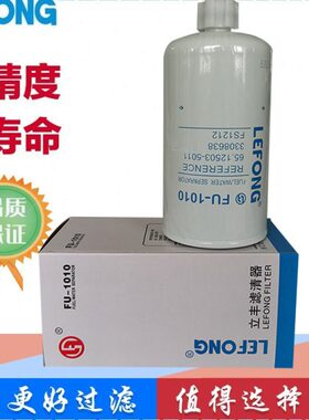 FS1212 3308638 3315843 65.12503-5011 P558000燃油柴油滤清器