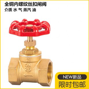 全铜截止阀dn15水管4分6分1寸耐高温20空调25蒸气铜水表开关加厚