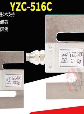 广测YZC-516C称重传感器S型拉力传感器100kg200kg300kg1T2T