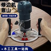 木工修边机铣槽倒装 雕刻修边开孔电木铣底座50靠山多功能导向支架