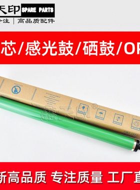 适用施乐VII C2273 C3372 C3373 C4473 C5573 C6673 C7773鼓芯
