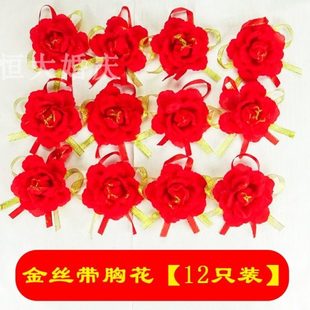 结婚胸花新郎新娘胸花迎亲送亲嘉宾贵宾会议司仪开会玫瑰结婚用品