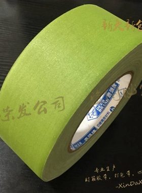 台湾四维鹿头牌防水胶带手板胶布ch08绿色单面布基胶带高粘加厚
