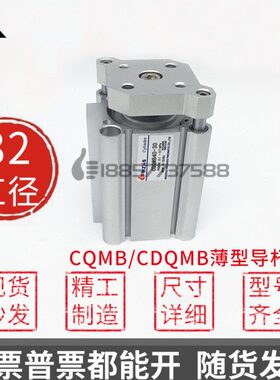 CDQMB32-CQMB32-10-15-20-25-30-35-40-50-75-100 薄型带挡板气缸