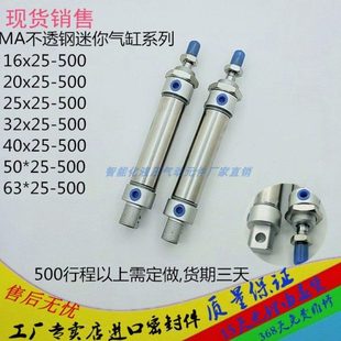 150 400 300 200 125 100 MA不锈钢迷你气缸亚德客型20