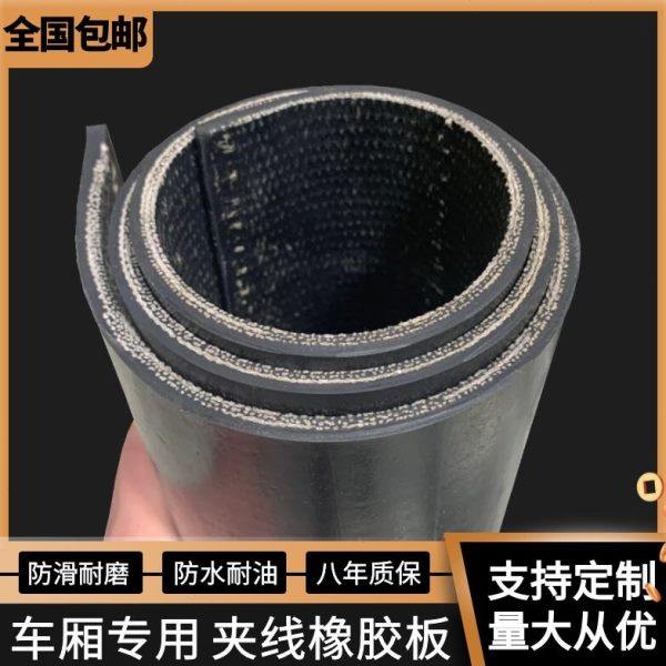 橡胶皮垫防滑耐磨五菱荣光小卡货车厢铺车底专用车箱垫子夹线防水