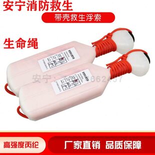 户外生命绳船用新型手抛式救生圈浮带壳救生浮索漂浮救生浮绳