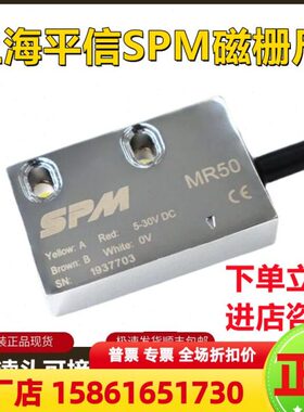 SPM磁栅尺读数头MR50 51 52 53 MR500C 501C 502C 503C200A磁读头