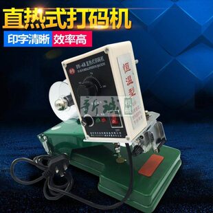 多奇DY-6B直热恒温型打码机有色碳带印字机生产日期钢印打字手压