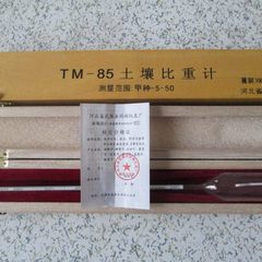 过检TM-85甲种土壤比重计 0.995-1.050乙种土壤密度计 土壤分析仪