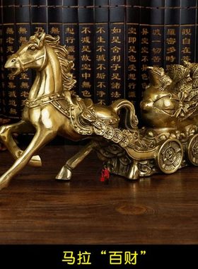 纯铜马摆件 马拉白菜 招财马到成功办公室家居客厅店铺桌面装饰品