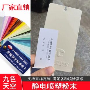 Y08深黄 塑粉静电粉末涂料 Y07中黄 Y06淡黄 Y11乳白 Y05柠黄