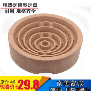 锅碗型圆平底实验室电炉丝炉盘凹盘高温耐火盘砖炉芯电加热炉配件
