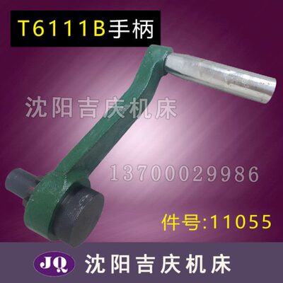 中捷镗床配件原厂配件TPX6111B T6111镗床手柄 结合子手柄 11055