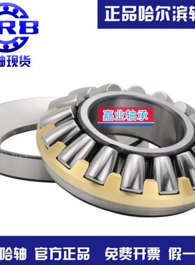 哈尔滨推力调心滚子轴承29412 29413 29414 29415 29416 29417