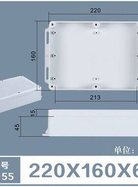 塑料防水盒 接线盒 仪表外壳 监控防水盒 室外安防盒220x160x60mm