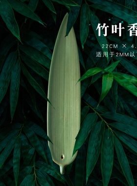 寸心香舍香插 陶瓷竹叶线香插 中式创意香立线香炉香板 熏香摆件