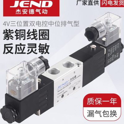 4V430E-15气动电磁阀4V230E-08B控制阀4V130E-06中泄阀4V330E-10A