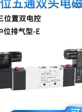 亚德客三位五通电磁阀4V130E/230E/330E/430E-M5/06/08/10/15B24V