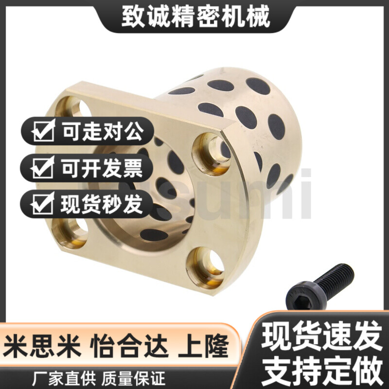 替MPTNP6 8 10 12 13 16-15-20-25-30-35-40铜合金带Z法兰型无油