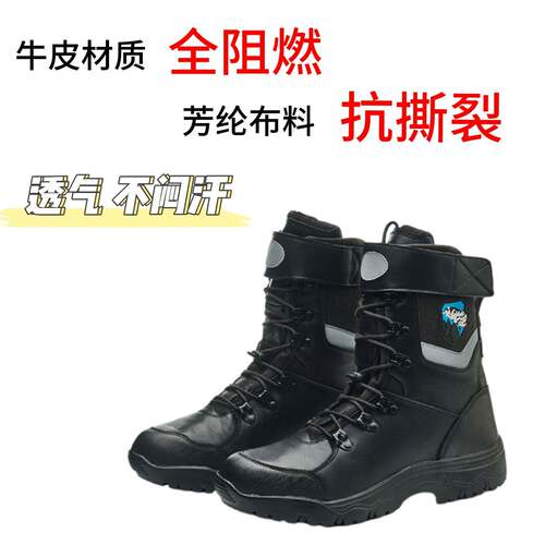 19式FHX-1019森练消防救援防林护靴耐磨防滑刺穿绝缘灭火作靴战训