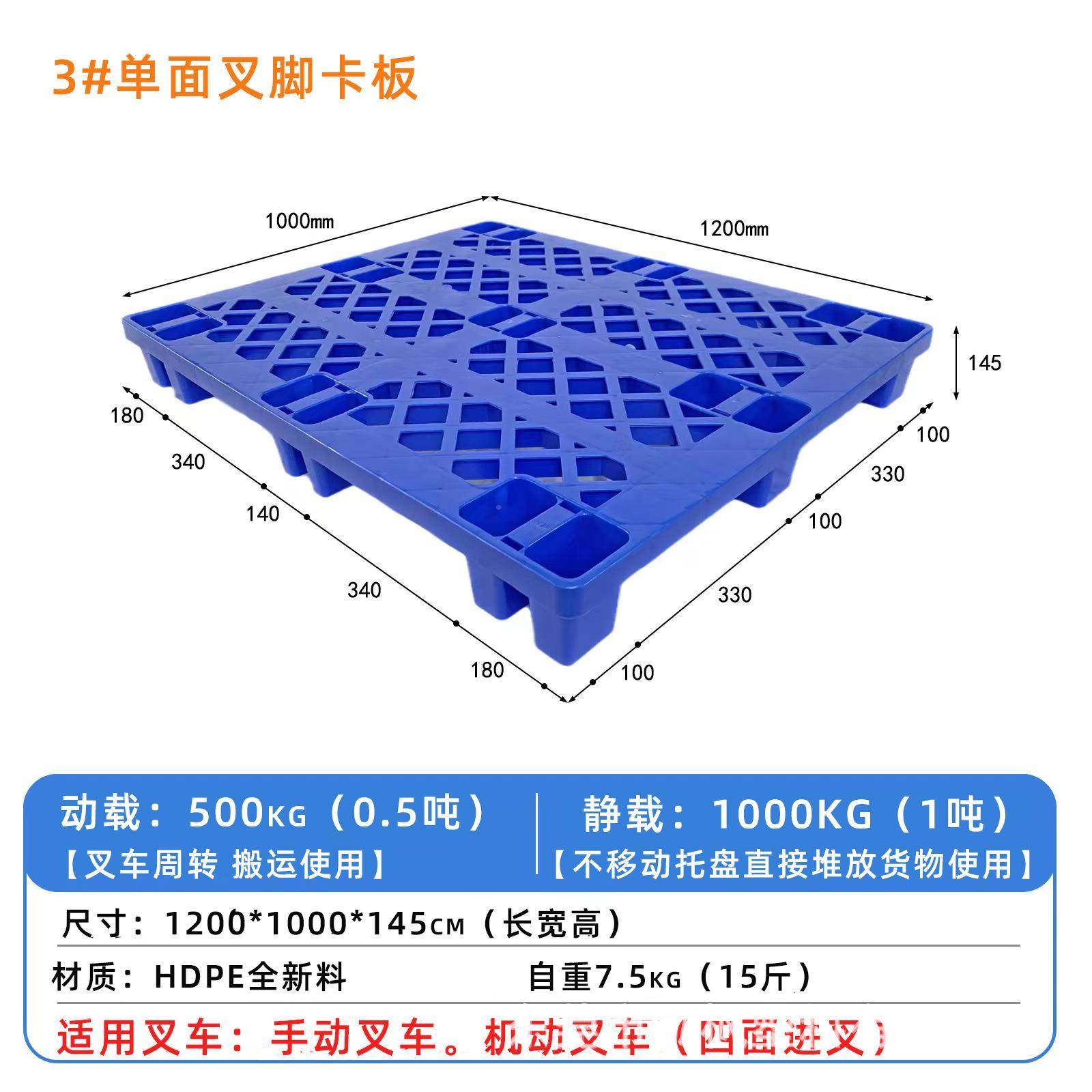 厂家销售塑胶托盘性黑格九RNV脚叉脚卡板蓝色新料色一网次货柜胶,包装,塑料托盘,淘宝优惠券,粉丝福利购,淘宝优惠卷