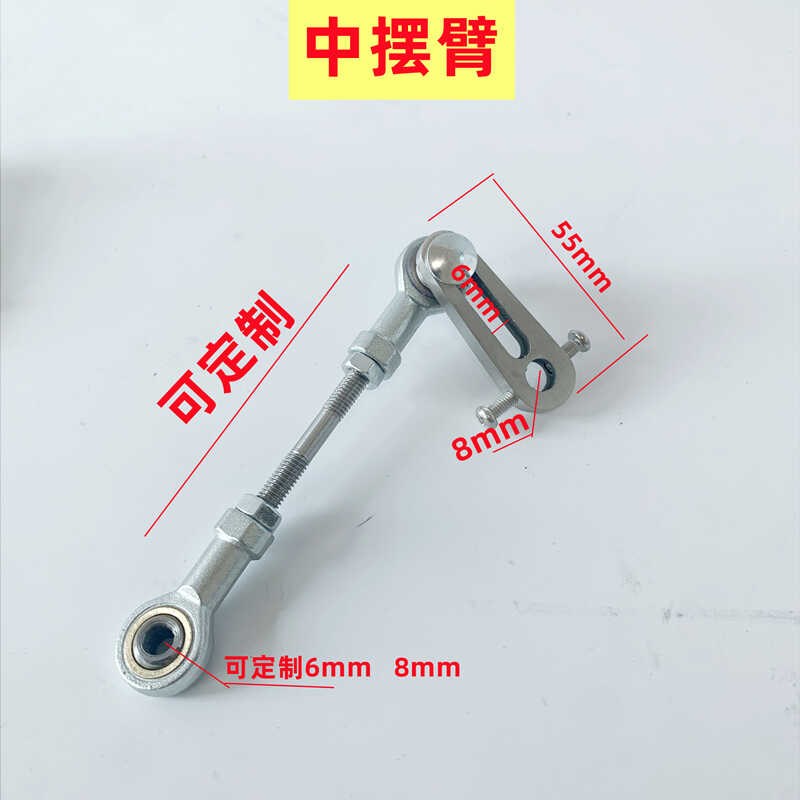 往复式曲柄连杆机构伸缩 炮机DIY直线传动摇O臂推拉偏心轮摇摆曲