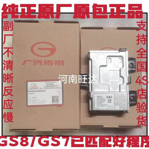GS874全景泊车电脑倒车影