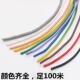 RV铜械芯单芯多0.LRW0.50.751.5平方电1子导线股软线机设备电线阻