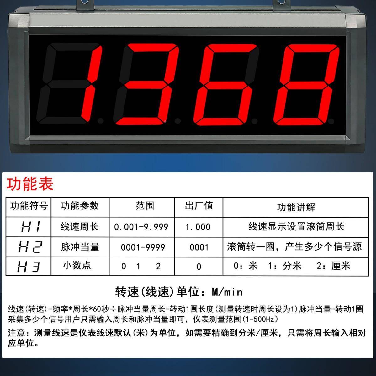 制大屏幕工速业电机转精速表测速仪高度测转显示屏控器12VUP4L-C2