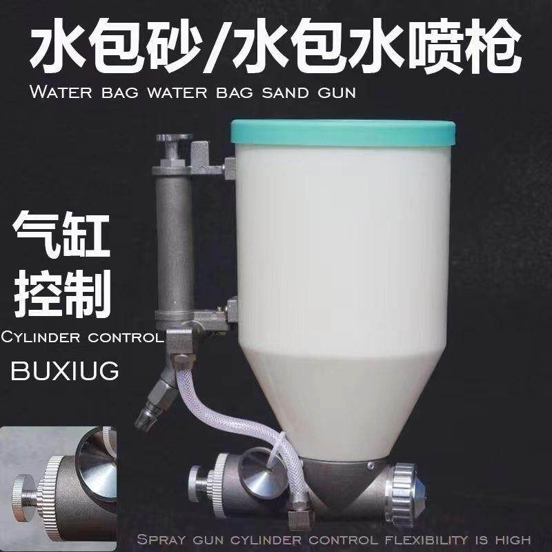 水包砂仿石漆喷枪壶气缸
