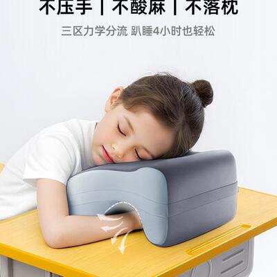 儿童睡初中小学生趴枕睡枕教桌VZD子午午休睡觉枕头趴趴室枕