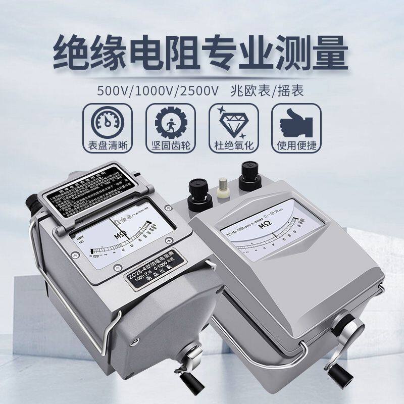 摇表ZC25-3电工500 1000 测试仪绝缘手摇电阻摇表ZC-7铝壳兆欧表