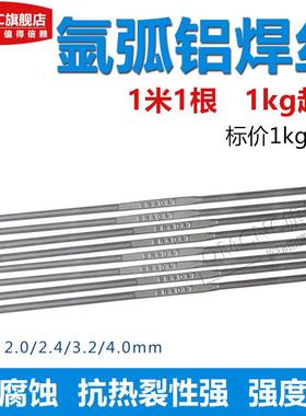 海展长E4047R低温铝焊条焊铝焊丝焊上铝水ER40470箱SAl4047氩弧铝